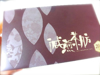 美味しい 痩せる お茶