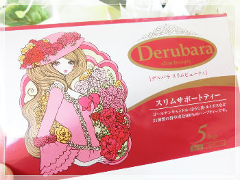 痩せる お茶 激安